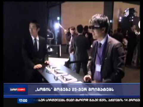 \"სონის\" მოგება 25-ჯერ მოიმატებს