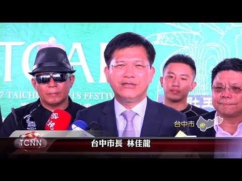 大台中新聞 中市花都藝術季大肚王朝宣傳