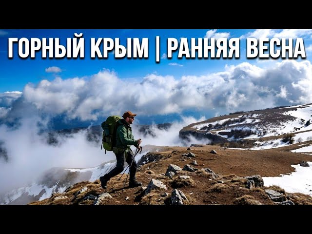 НЕЗАБЫВАЕМЫЙ ПОХОД по Крыму. Большая Крымская тропа