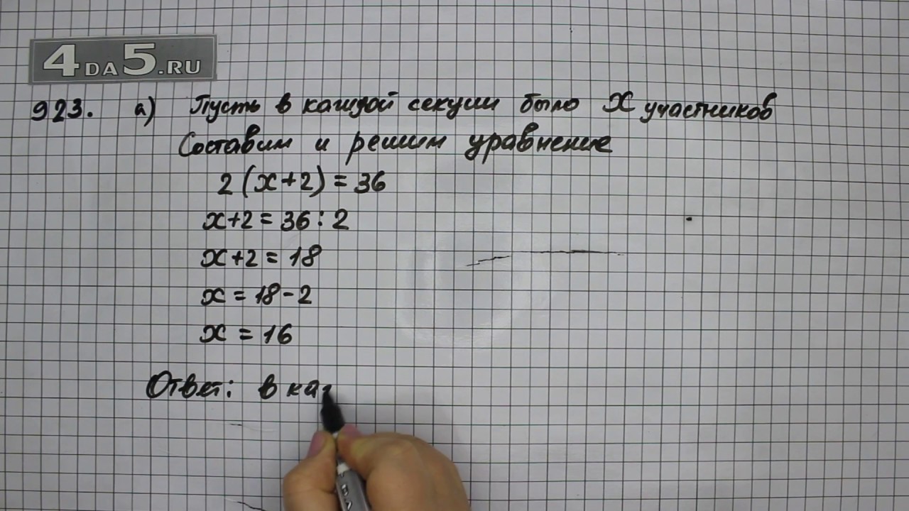 Математика 5 класс номер 396. Математика 5 класс Виленкин номер 396. Математика 5 класс 1 часть номер 377. Гдз по математике 5 класс 1 часть номер 396