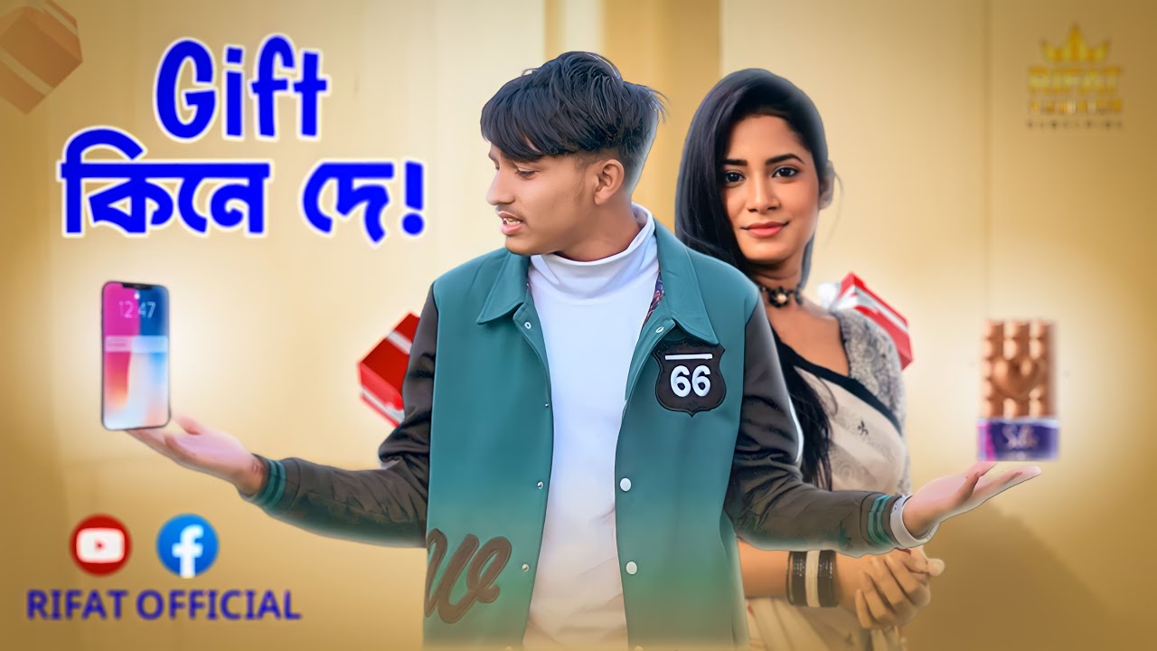 Gift কিনে দে | Rifat Official | Rifat | Sohan | - YouTube