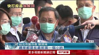 全台最大! 2千坪「花博接種站」啟動 日拚1.4萬人