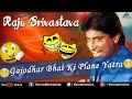 Raju Shrivastava Gajodhar Bhai Ki Plane Yatra Best Comedy Ever