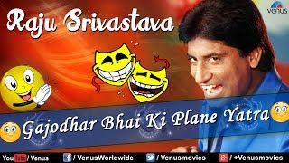 Raju Srivastav : Gajodhar Bhai Ki Plane Yatra ~ Best Comedy Ever !!!