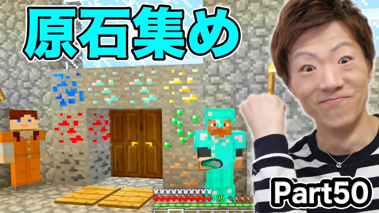 マインクラフト Part50 シルクタッチで原石集め セイキン ポン Youtube