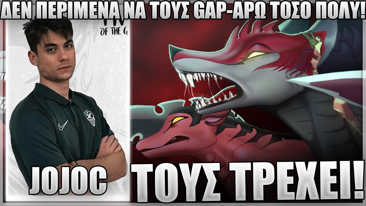 JOJOC ΔΟΚΙΜΑΖΕΙ NAAFIRI MID ΣΕ HIGH ELO! - JOJOC