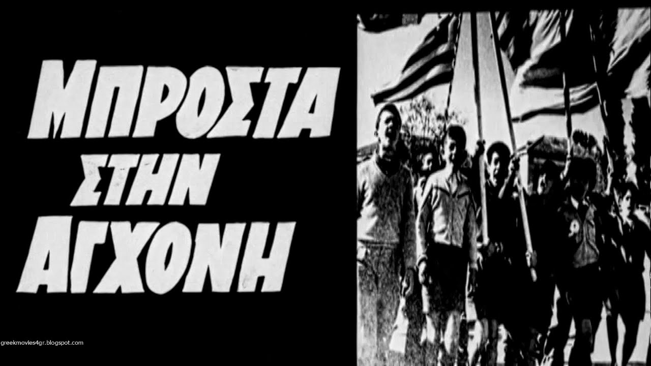 Μπροστά στην αγχόνη (Μια σφαίρα για μένα) – Ταινία Μπροστά στην αγχόνη (Μια σφαίρα για μένα) – Ταινία