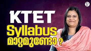KTET SYLLABUS: പഴയതോ പുതിയതോ? അറിയേണ്ടതെല്ലാം! |  KTET EXAM 2025