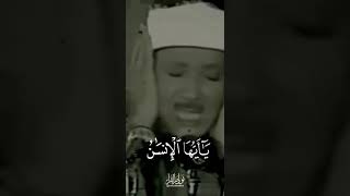 عبد الباسط عبد الصمد { يا أيها الإنسان ما غرك بربك الكريم.. } تلاوة خاشعة