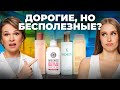 Дешевый тоник оказался лучше дорогого Проверяем составы CLARINS PAYOT Planeta Organica VALMONT
