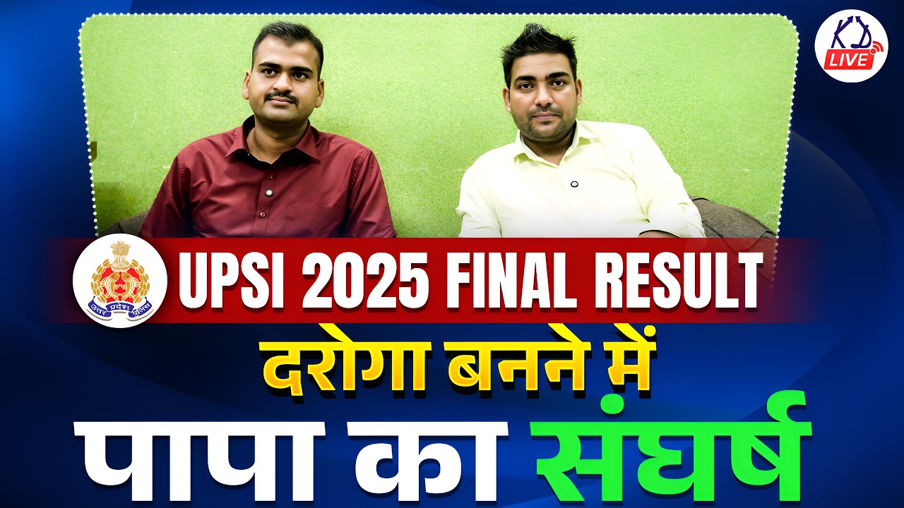 UPSI 2025 Final Result दरोगा बनने में पापा का संघर्ष 🔥| Full Interview By Ranjeet Sir | @KD_LIVE