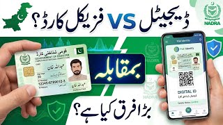 Nadra Digital CNIC VS Physical CNIC | What's the Big Difference ? | Pak Identity (PakID) screenshot 5