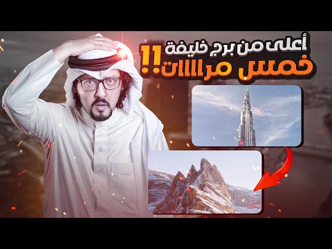 اعلى قمة جبلية في كل دولة عربية أعلى الجبال في العالم العربي لم تكن تعرفها