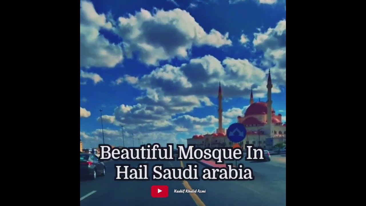 Beautiful Mosque In Hail Saudi Arabia |Mosque In Saudi Arabia |Hail Saudi Arabia | حائل السعودية 🇸🇦