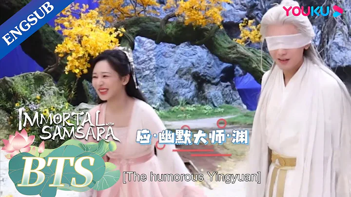 Cheng Yi always made Yang Zi laugh on the set | Immortal Samsara | YOUKU