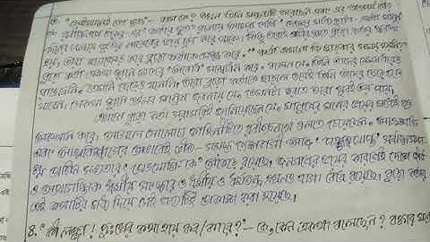 Class 11 model activity task Bengaali part 1