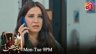 Ammee Ab Aap Mujhay Khanay Ka Tareeqa Bata Rahi Hain? | Bandhan | Aan TV