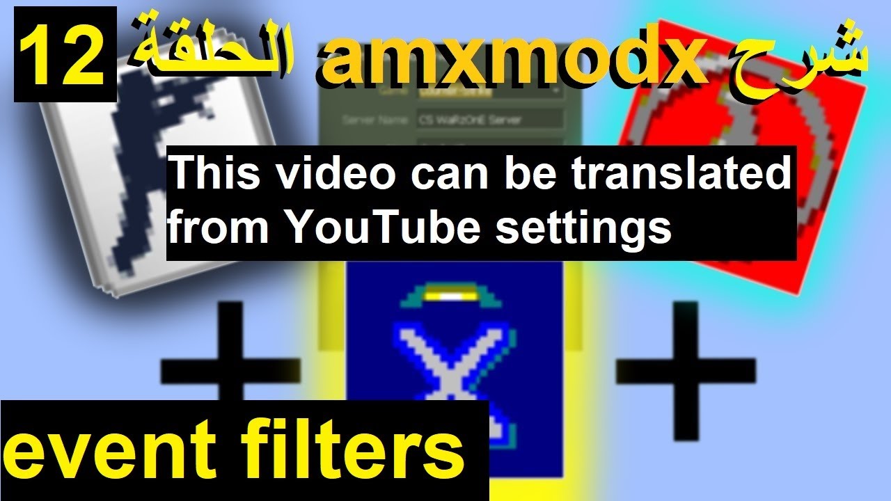 #12 Event Filters | AMXMODX CS 1.6 (arabic)