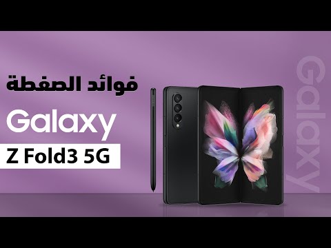 Video: Cách Apple Cấm Bán Galaxy