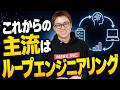 2026年以降はループエンジニアリング時代！ / プロンプトエンジニアリングは過去のもの / Claude Code&Codexを自由自在に動かせる人が勝ち！