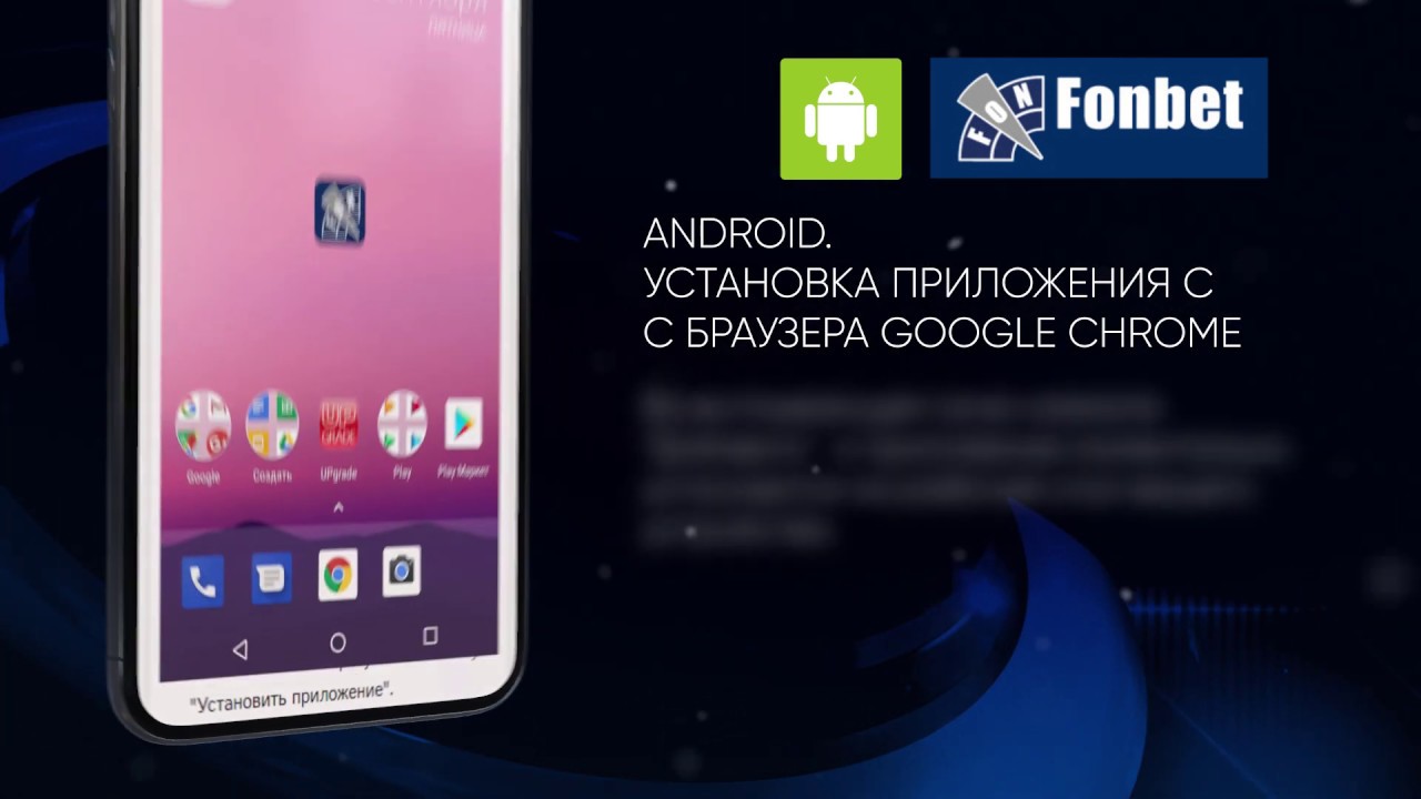google fonbet google fonbet