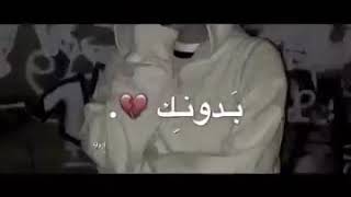 تخيل حياتي بدونك 