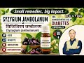 Syzygium jambolanum | Use | Benifits | How to take❓