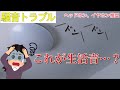 【騒音問題】上階子どもの足音に限界【賃貸トラブル】