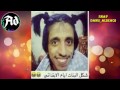 اغنية خل نذكر ايام الطيبين (النسخة الاصلية) واوي بنات الشاوي 2017