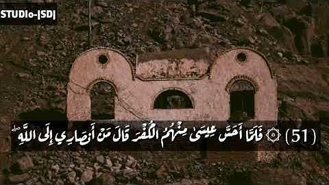 ماتيسر من سورة ال عمران | من احسن الاصوات الي ممكن تسمع بيه | قران الكريم | - القارئ احمد عادل