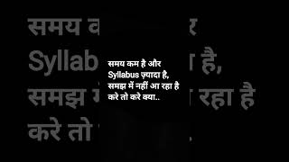 exam... #music #motivation #exam#12th exam #10th exam