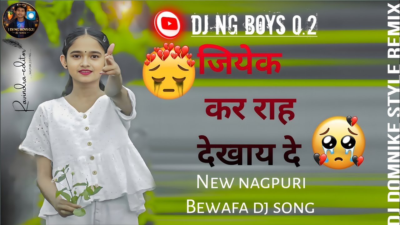 🎧जियेक कर राह देखाय दे 😭// NEW NAGPURI BEWAFA SONG//🥰DOMNIKE STYLE DJ REMIX 🥰DJ NG BOYS 0.2