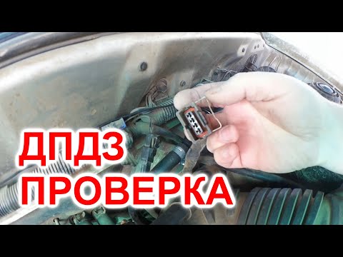 ДПДЗ, ДППА проверяем