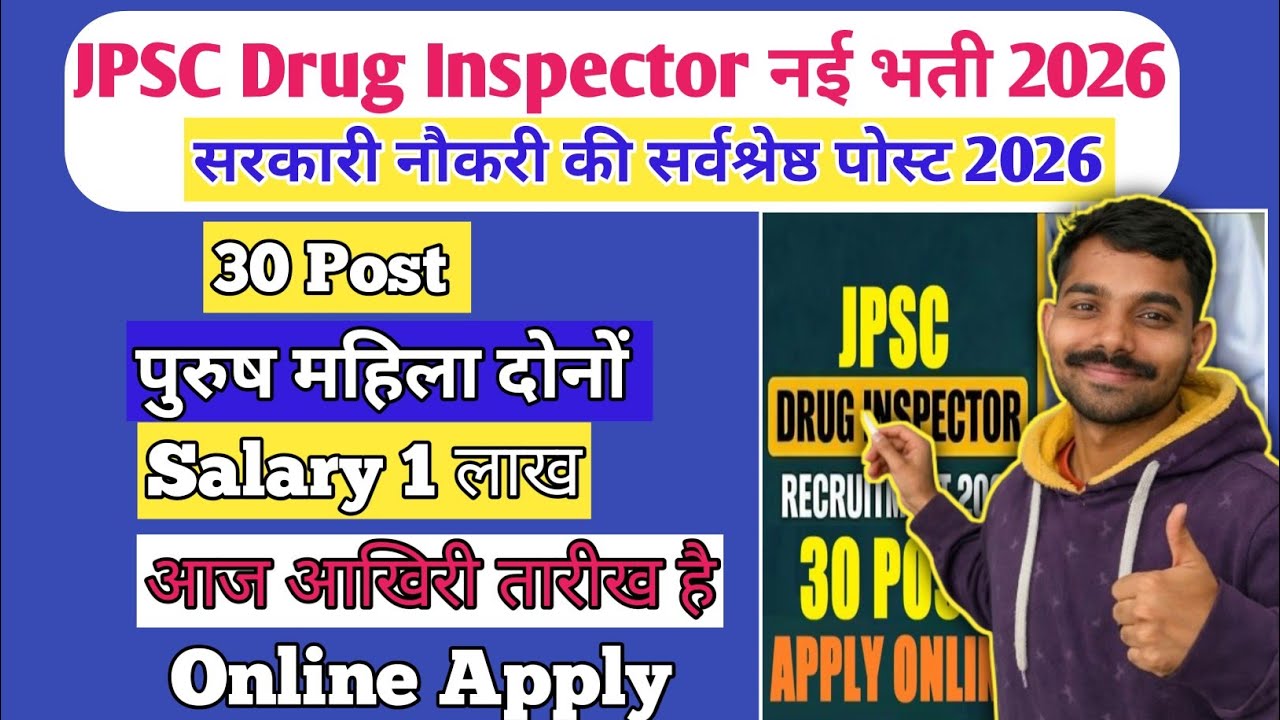 JPSC Drug Inspector Recruitment 2026 | 30 Posts | Salary ₹1 Lakh | Apply Online | Latest Government 