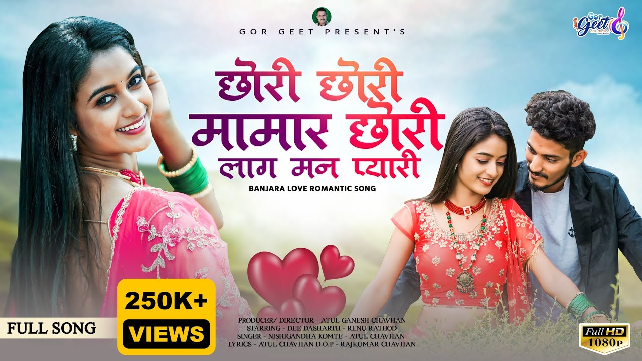 Chori Chori Mamar Chori  Banjara Video Song Renu Rathod  Dee Dasharath Atul Chavhan