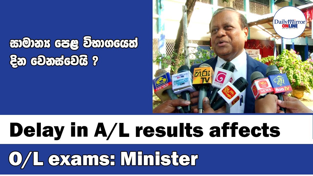 Delay In A L Results Affects O L Exams Minister YouTube delay-in-a-l-results-affects-o-l-exams-minister-youtube