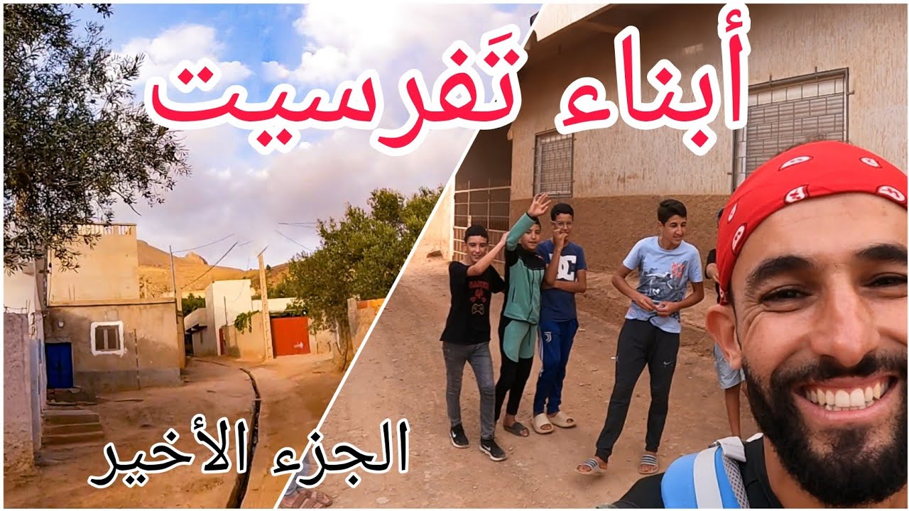 دواوير تمتاز بالهدوء وبكرم سكانها تقع  بين جبال الريف