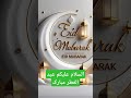 Assalamu Alakum Eid Ul Fitr Mubarak | #eidulfitrmubarak #eidulfitr2025 #eidulfitr #eid #eidrelease