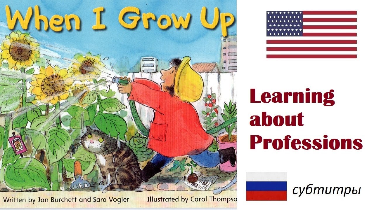Книжка на Английском языке для детей о профессиях
