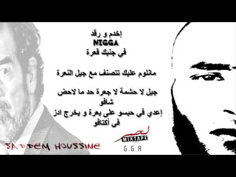 G G A Saddem Houssine