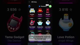 неплохо, игра в шапке канала, код для легкого старта EZSTART #giftdrop #nft #telegram