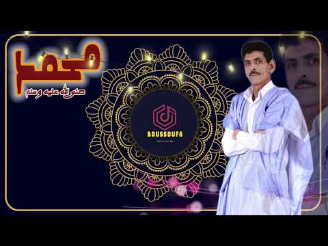 محمد عند امجيه 2025 جديد مجموعة شباب المرجان 