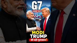 G7 में भारत का दम! Modi-Trump Meeting बनी दुनिया की सबसे बड़ी खबर 🔥