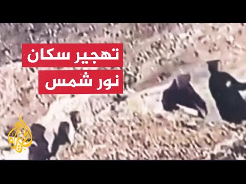 الاحتلال يواصل تهجير عائلات من منازلها بمخيم نور شمس بطولكرم