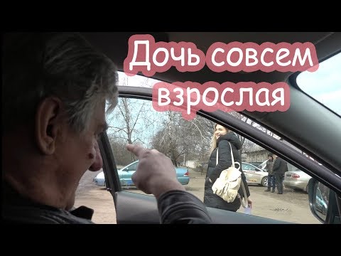 VLOG Настя рулит. От нас сбежал инструктор - Смотреть видео с Ютуба без ограничений