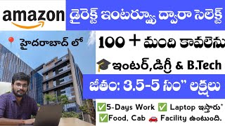Amazon Walk in Interviews Hyderabad || Amazon 12th pass jobs || Amazon customer support jobs 2026