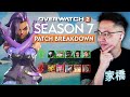 SOMBRA REWORK IS HERE | Overwatch 2 Season 7 Patch Breakdown