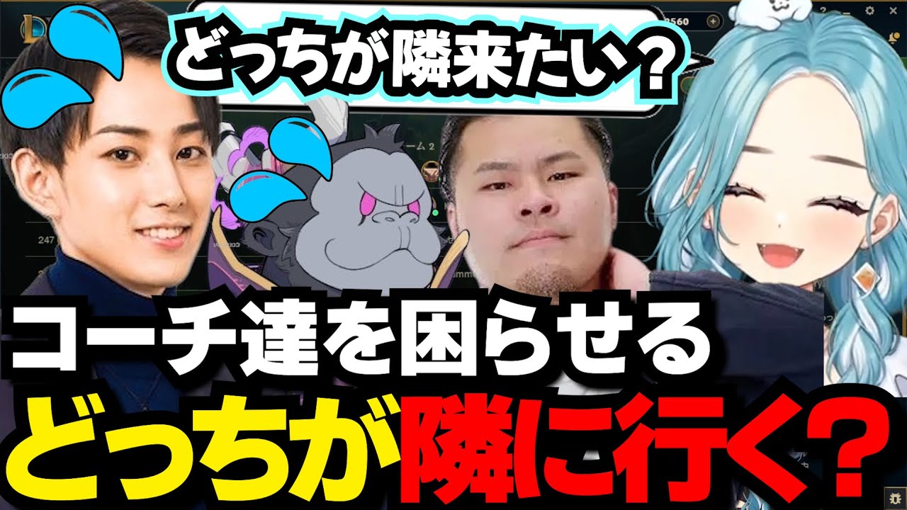 【LOL】どっちが隣に来る？ｗｗｗｗらいさまの神エンゲージがヤバすぎるｗｗ【白波らむね/ぶいすぽ切り抜き】#lol #白波らむね  #らむち #ぶいすぽ　#ltk #神楽めあ