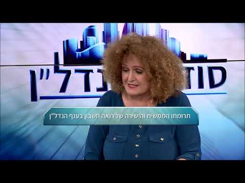 מהו תפקידו של רואה החשבון בעולם הנדל"ן?