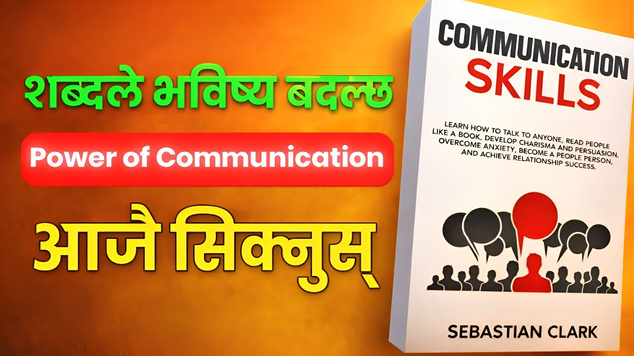 Communication Skills Book Summary in Nepali | Improve Speaking Confidence | KitabJatraa